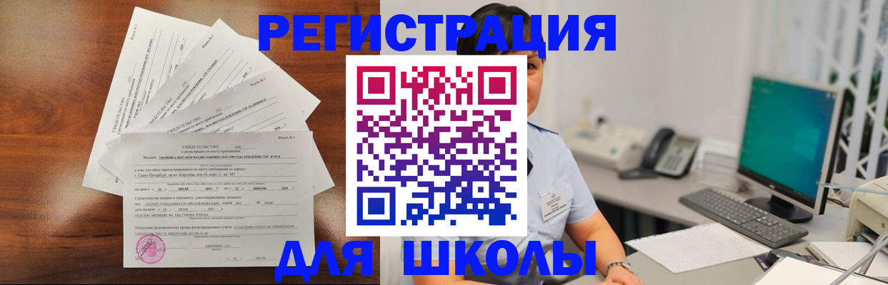 прописка паспорт в Надыме