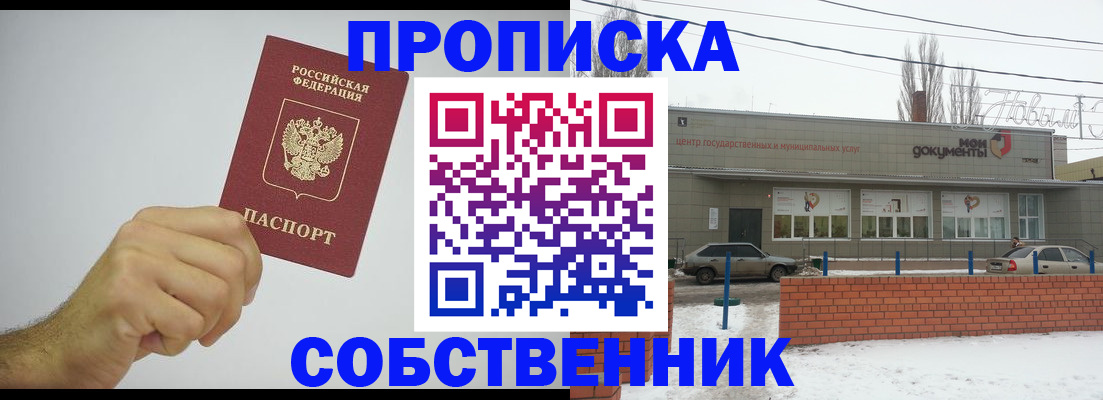 регистрация для дет. сада в Надыме